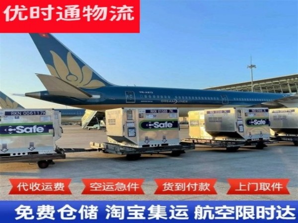 陆丰到葡萄牙空运加急专线